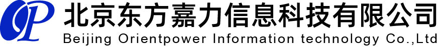 北京东方嘉力信息科技有限公司