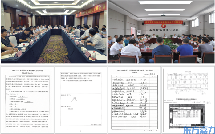 中国航油石家庄机场管道泄漏检测系统项目