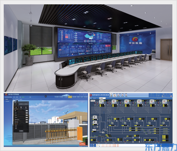 中国航油长沙黄花机场改扩建工程自控及弱电集成项目