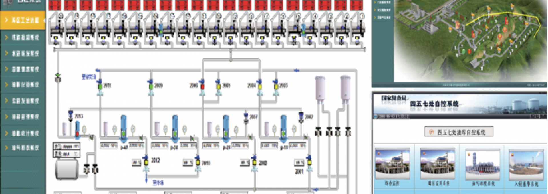 国家储备局457处信息管理系统工程