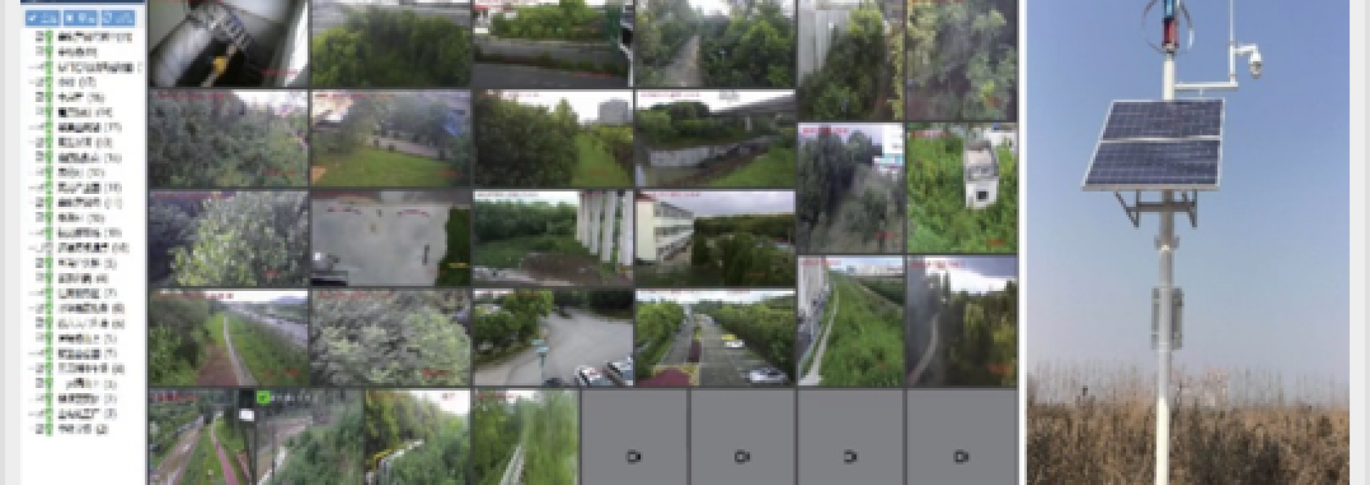 无线智能监控系统